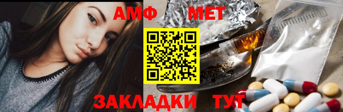 АМФЕТАМИН Розовый Волгоград