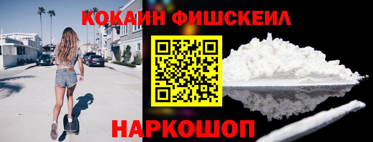 Cocaine Эквадор  где найти наркотики  Вход с VPN  Cocaine  Волгоград  COCAIN 99% 