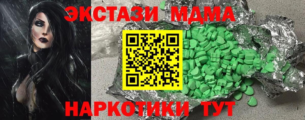купить   Экстази  Ecstasy MDMA  Вход с VPN  ЭКСТАЗИ 99%  Волгоград 