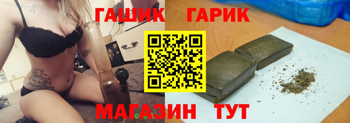ГАШИШ Premium  сколько стоит  Волгоград  Вход с VPN  ГАШ хэш 