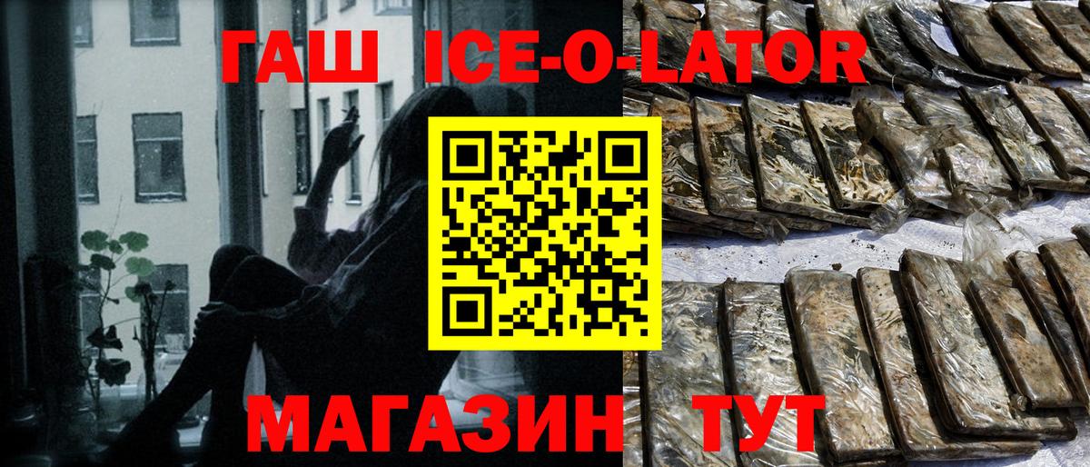 ГАШ гашик Волгоград