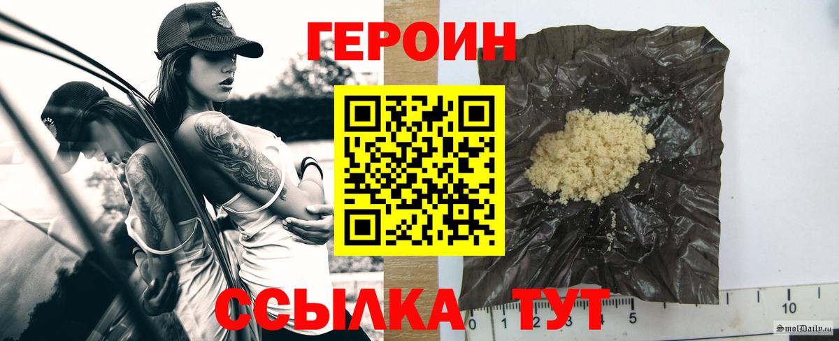Волгоград  ГЕРОИН герыч  Вход с VPN 