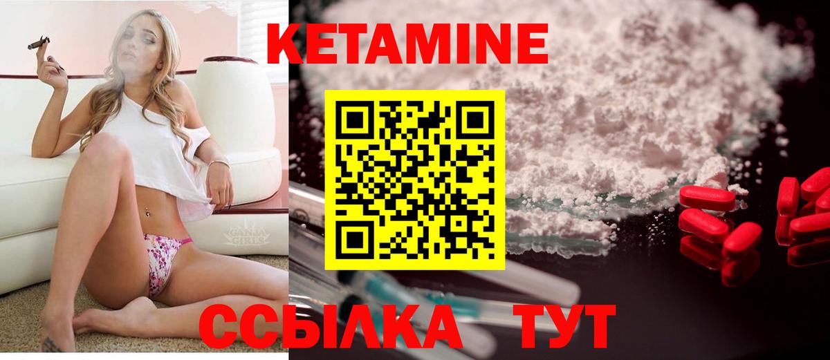 Волгоград  КЕТАМИН VHQ  Кетамин VHQ  Вход с VPN 