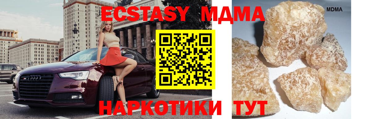 Волгоград  MDMA Molly  MDMA кристаллы  Вход с VPN 
