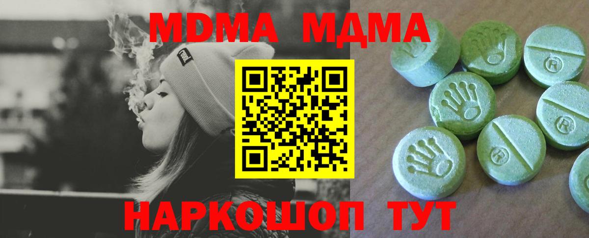 Мефедрон кристаллы  Волгоград  APVP СК кристаллы  Вход с VPN  Каннабис  ГАШ  NBOMe  LSD-25 