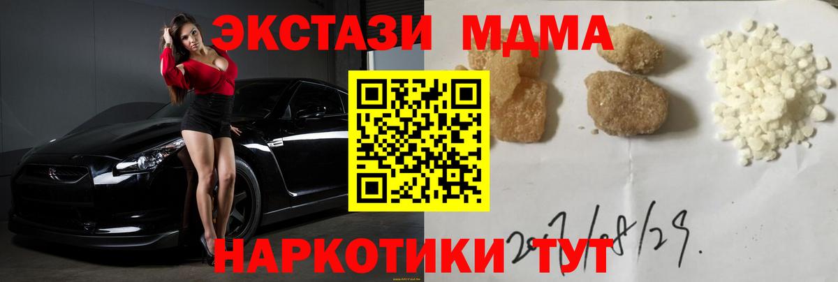 MDMA crystal Волгоград