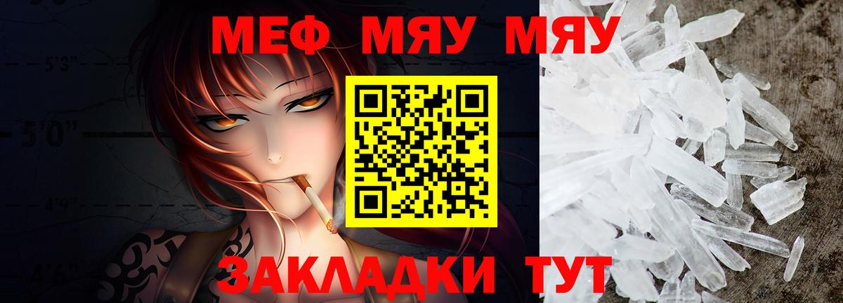 Волгоград  Меф кристаллы  где найти наркотики  Меф mephedrone  Вход с VPN 