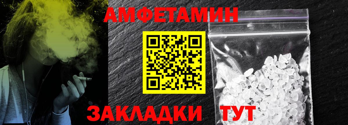 МЕТАМФЕТАМИН Methamphetamine Волгоград