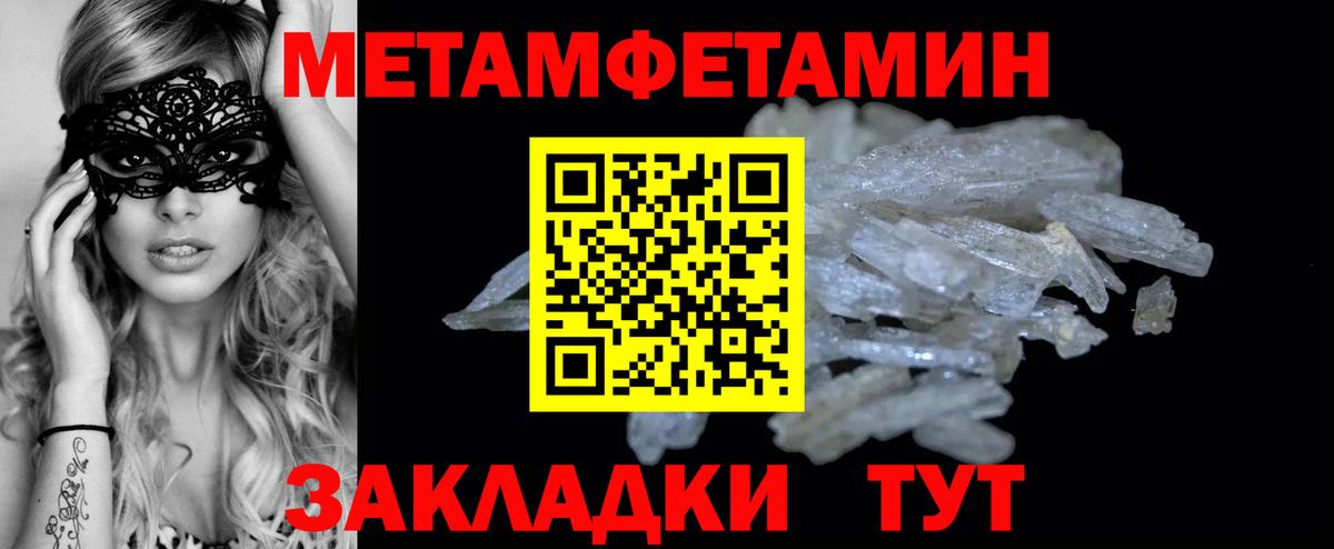 Волгоград  Метамфетамин мет  Вход с VPN 