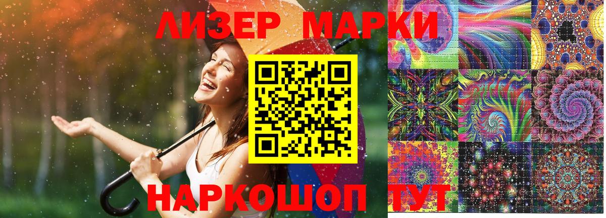 Наркотические марки 1500мкг  Вход с VPN  Волгоград 