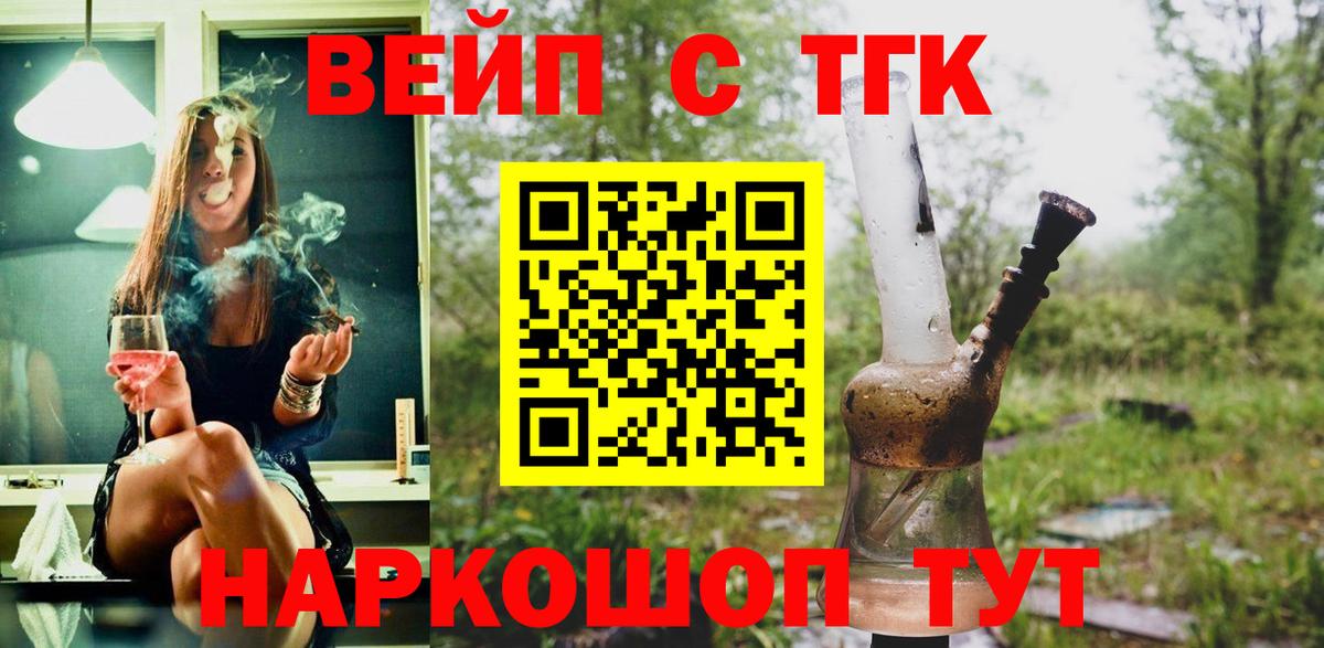 ТГК концентрат Волгоград