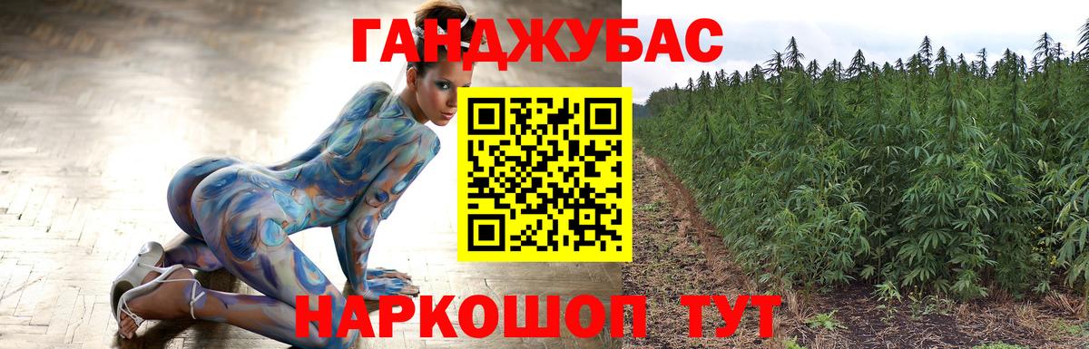 Канабис гибрид Волгоград