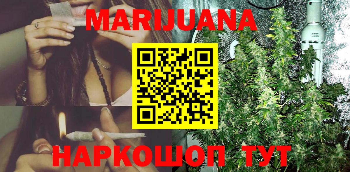 Марихуана OG Kush  Марихуана THC 21%  Шишки марихуана LSD WEED  Вход с VPN  Волгоград 